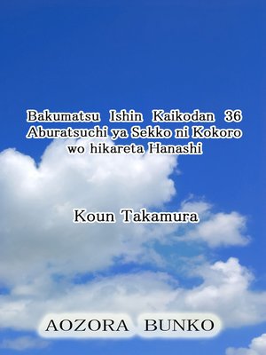 cover image of Bakumatsu Ishin Kaikodan 36 Aburatsuchi ya Sekko ni Kokoro wo hikareta Hanashi